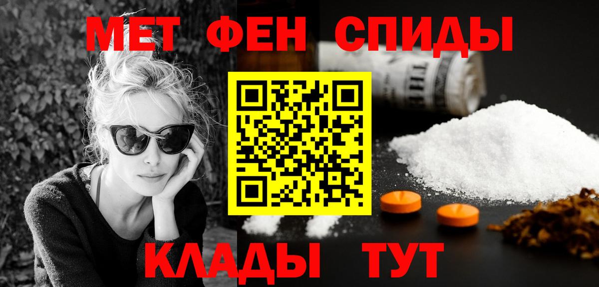 АМФЕТАМИН Розовый  Вход с VPN  АМФ  Димитровград 
