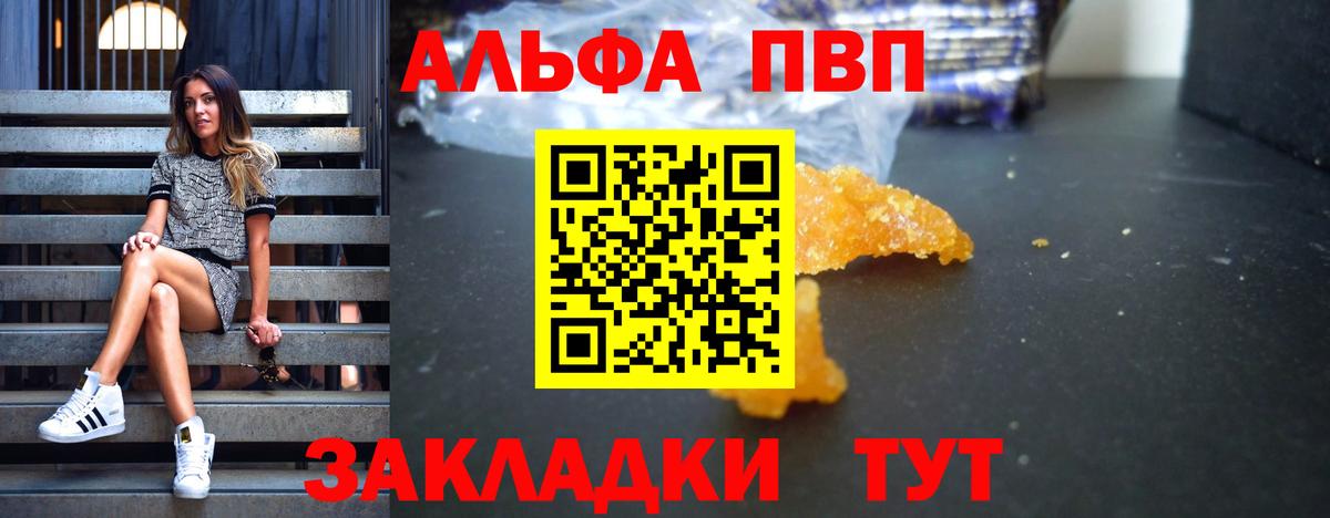 Alpha PVP VHQ Димитровград