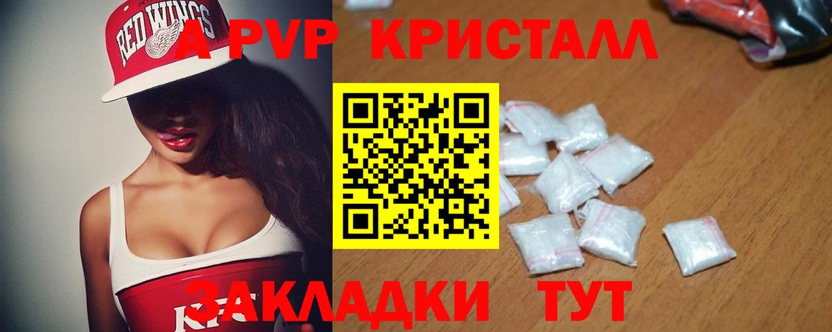 A PVP кристаллы  Alpha PVP мука  Вход с VPN  Димитровград  Альфа ПВП  A PVP кристаллы 