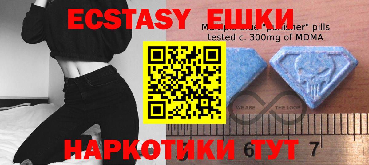 Экстази MDMA Димитровград