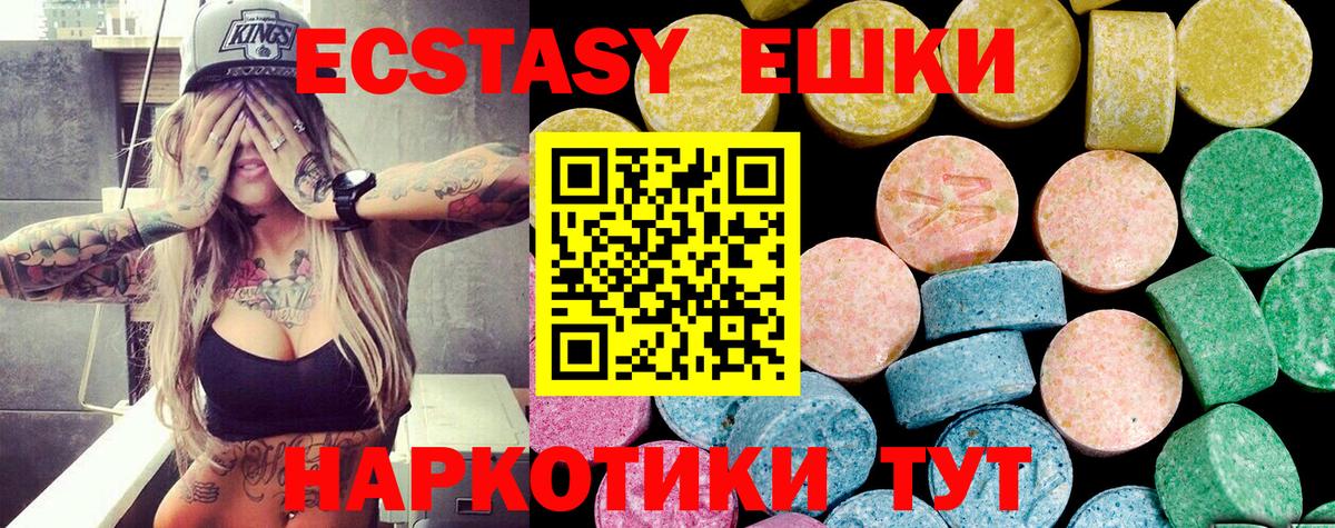ЭКСТАЗИ 280мг  Экстази  Вход с VPN  Димитровград  Экстази XTC 