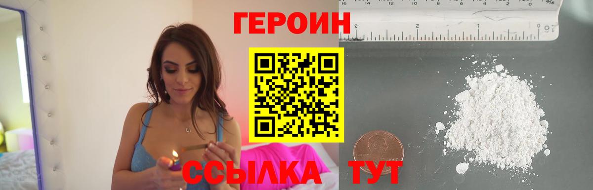 Героин гречка Димитровград