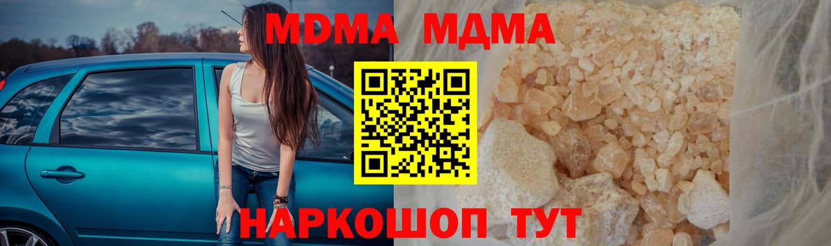МДМА  Вход с VPN  Димитровград  MDMA VHQ 