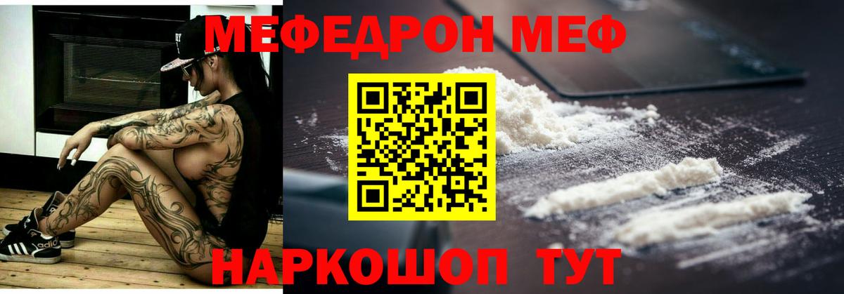 МЕФ  Мефедрон VHQ  МЯУ-МЯУ  Вход с VPN  Димитровград  МЯУ-МЯУ мука 