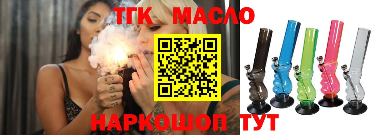 цены   Вход с VPN  Димитровград  Дистиллят ТГК жижа 