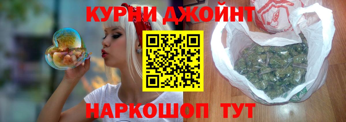 Каннабис OG Kush  Вход с VPN  Канабис AK-47  Димитровград  МАРИХУАНА гибрид 